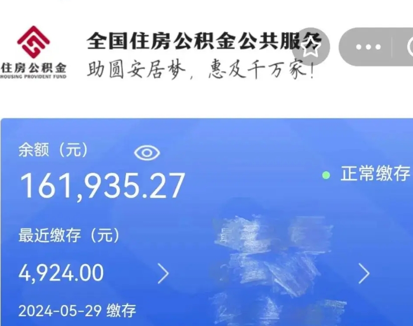 汝州在职职工可以取住房公积金吗（在职职工能取公积金吗）